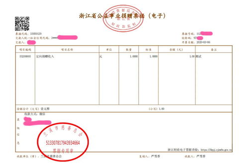 蘭溪財(cái)政創(chuàng)新服務(wù)模式 上門服務(wù)與捐贈(zèng)票據(jù)“零次跑”實(shí)現(xiàn)高效便民