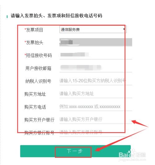 2018年中國(guó)聯(lián)通手機(jī)話費(fèi)賬單查詢與電子發(fā)票開(kāi)具下載全攻略
