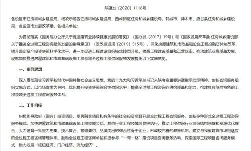 國家推行全過程工程咨詢服務模式，最新動向及票據信息咨詢服務展望