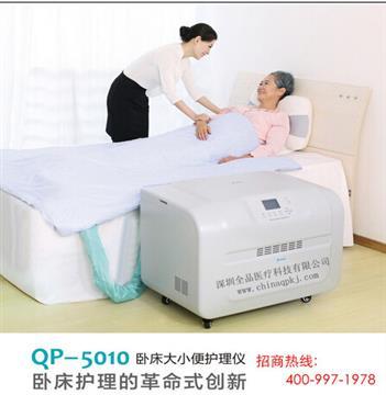QP-5010家用理療器械加盟代理 深圳市全品醫(yī)療科技產品詳解