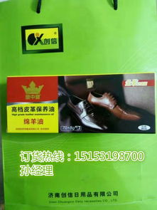 專業(yè)皮革護(hù)理專家 創(chuàng)信鞋油廠家批發(fā)，提供高品質(zhì)真皮鞋油與綿羊油保養(yǎng)油